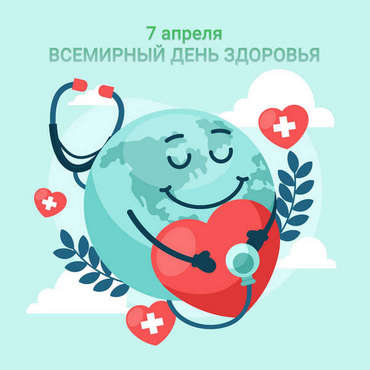 7 апреля