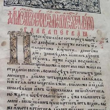 14 ноября