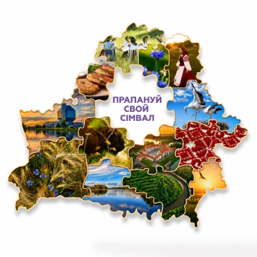 «Вобраз Беларусi. Позiрк i адкрыццё»